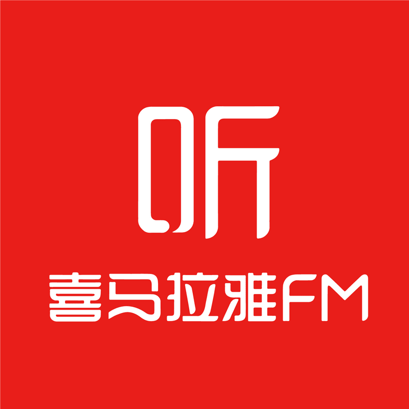 喜马拉雅FM APP矢量LOGO