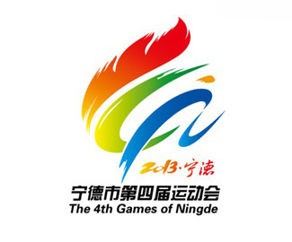 宁德市第四届运动会会徽