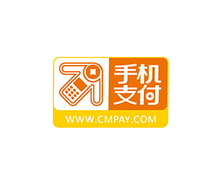 中国移动手机支付