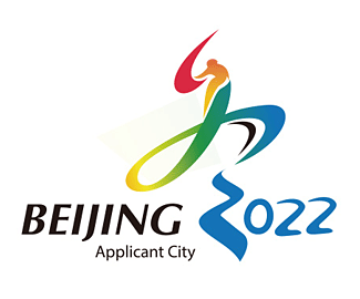 北京申办2022年冬奥会