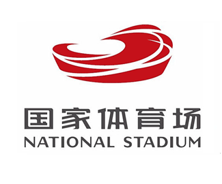 国家体育场“鸟巢”