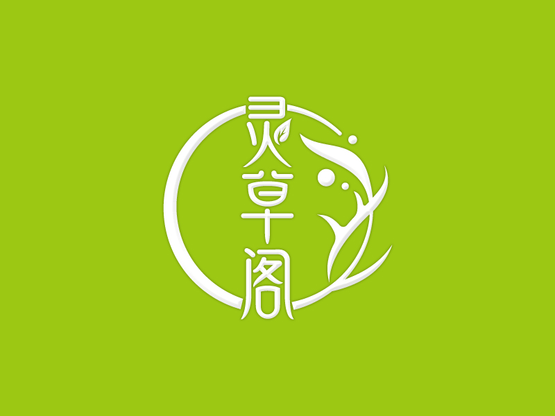 灵草阁