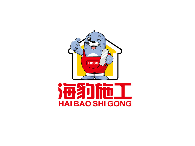 海豹施工