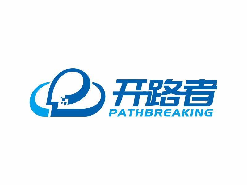 (中文)开路者 (英文)PATHBREAKING