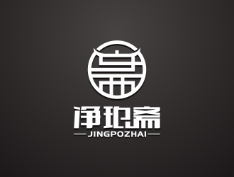 净珀斋