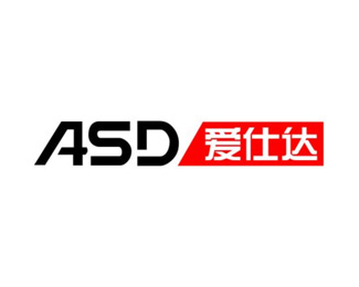 爱仕达(ASD)图片