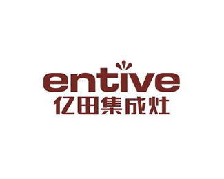 亿田(entive)设计