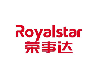 荣事达(Royalstar)企业