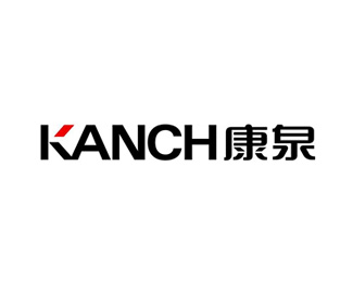 康泉(KANCH)图片