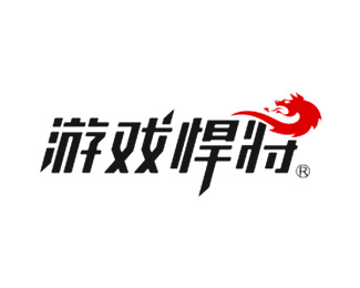 游戏悍将设计