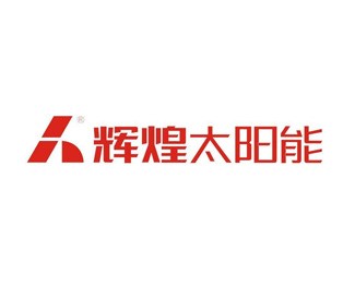 辉煌太阳能图片