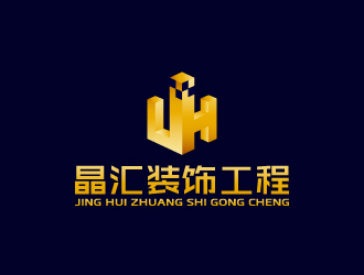 武汉晶汇装饰工程有限公司