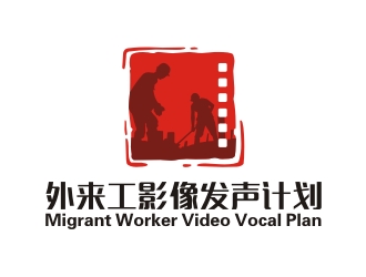 外来工影像发声计划