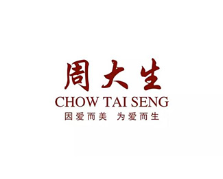 周大生(Chow Tai Seng)设计