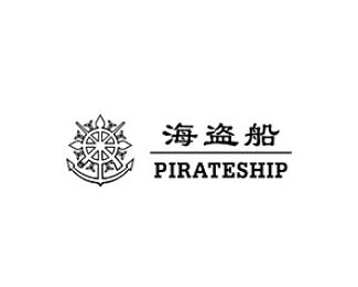 海盗船(Pirateship)图片
