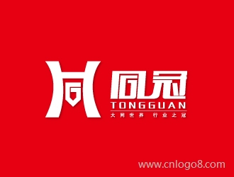 同冠