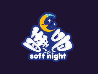 睡吧 soft night