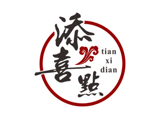 添喜点