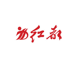 红都(hongdu)设计