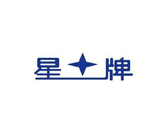 星牌(STAR)设计