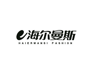 海尔曼斯设计