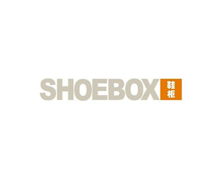 鞋柜(ShoeBox)图片