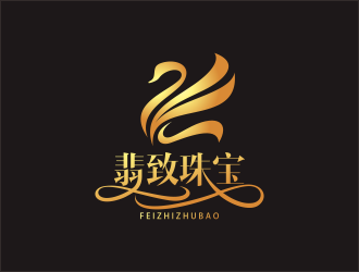 翡致珠宝