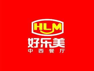 好乐美中西餐厅
