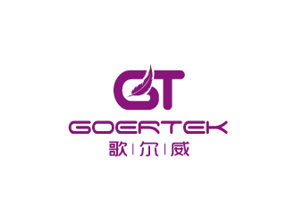 歌尔威服装皮具