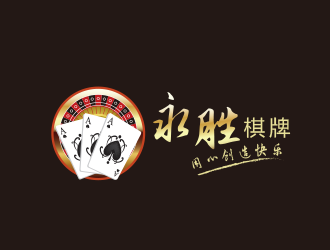 游戏设计-永胜棋牌