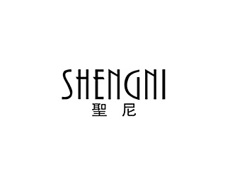 圣尼(SHENGNI)设计