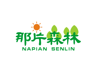 西安那片森林农业科技有限公司