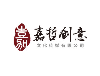 内蒙古嘉哲创意文化传媒有限公司