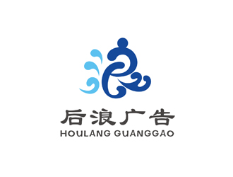 后浪广告