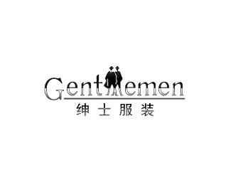 绅士(gentleman)企业