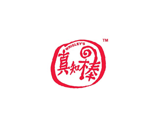 真知棒企业
