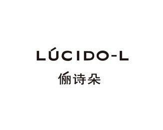 俪诗朵(LUCIDO-L)设计