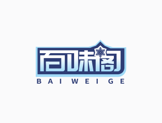 百味阁中文字体