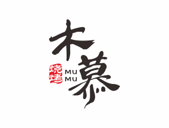 木慕连锁烧烤店中文字体