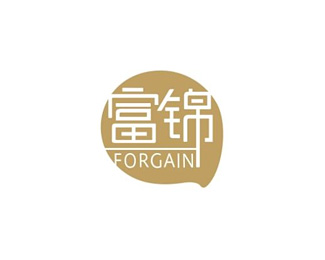 富锦(FORGAIN)企业