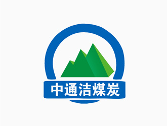 青海中通洁煤炭储备有限公司