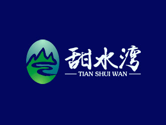 甜水湾
