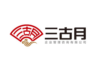 杭州三古月企业管理咨询有限公司