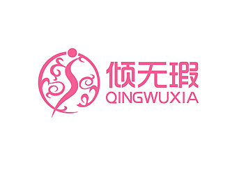 倾无瑕脱毛化妆品牌