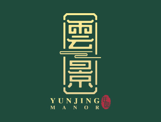雲景庄园印章