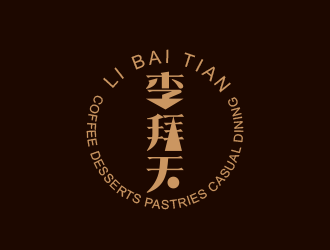 李拜天甜品咖啡字体