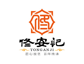 佟安记特色小吃