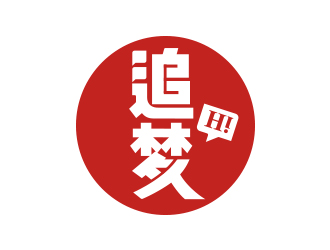 你好追梦人公众号