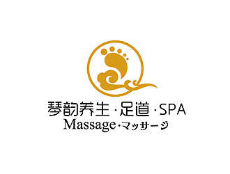 琴韵足浴