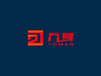乔囙曼箱包皮具